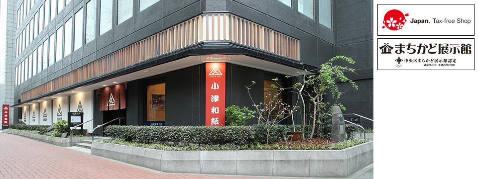 店舗外観