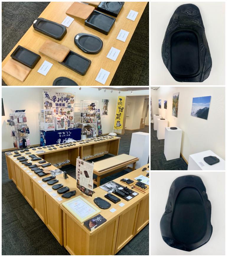 硯匠庵　雨畑真石硯展