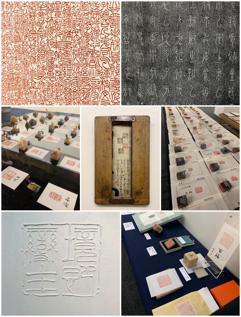 朱狗印丐展